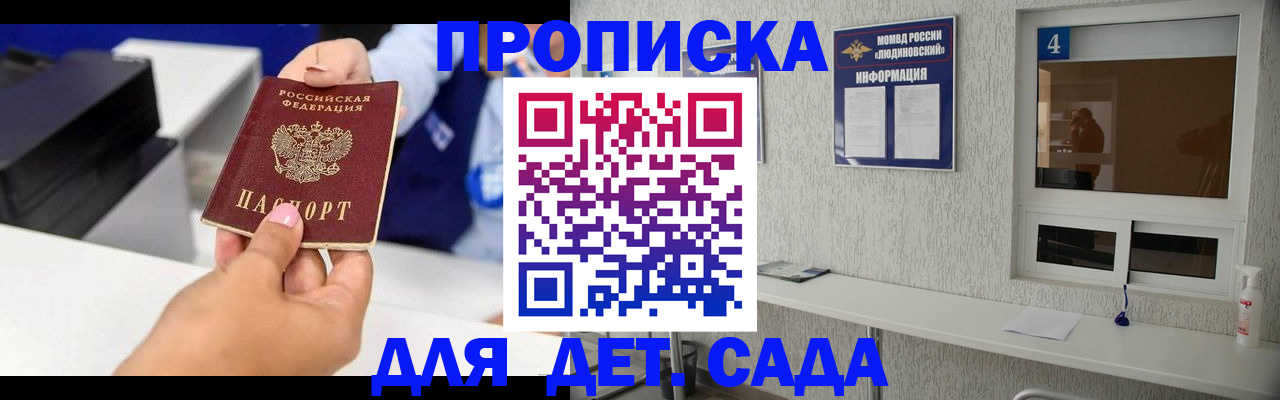 прописка штамп в Кемеровской области